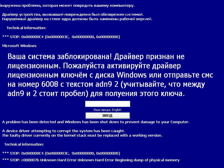 Баннер, требущий отправить смс на короткий платный номер